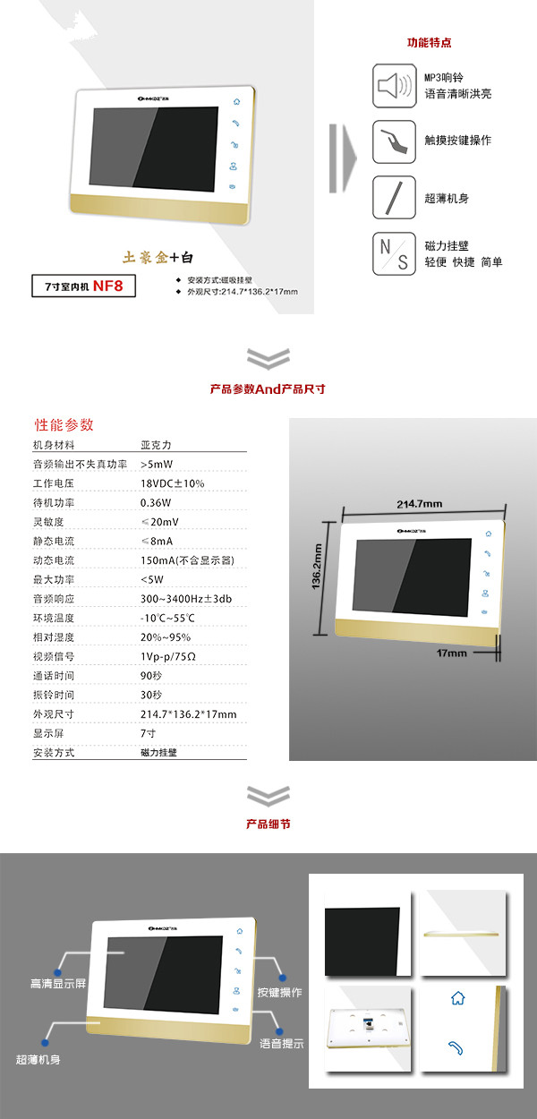 荆门掇刀区楼宇可视室内主机一号