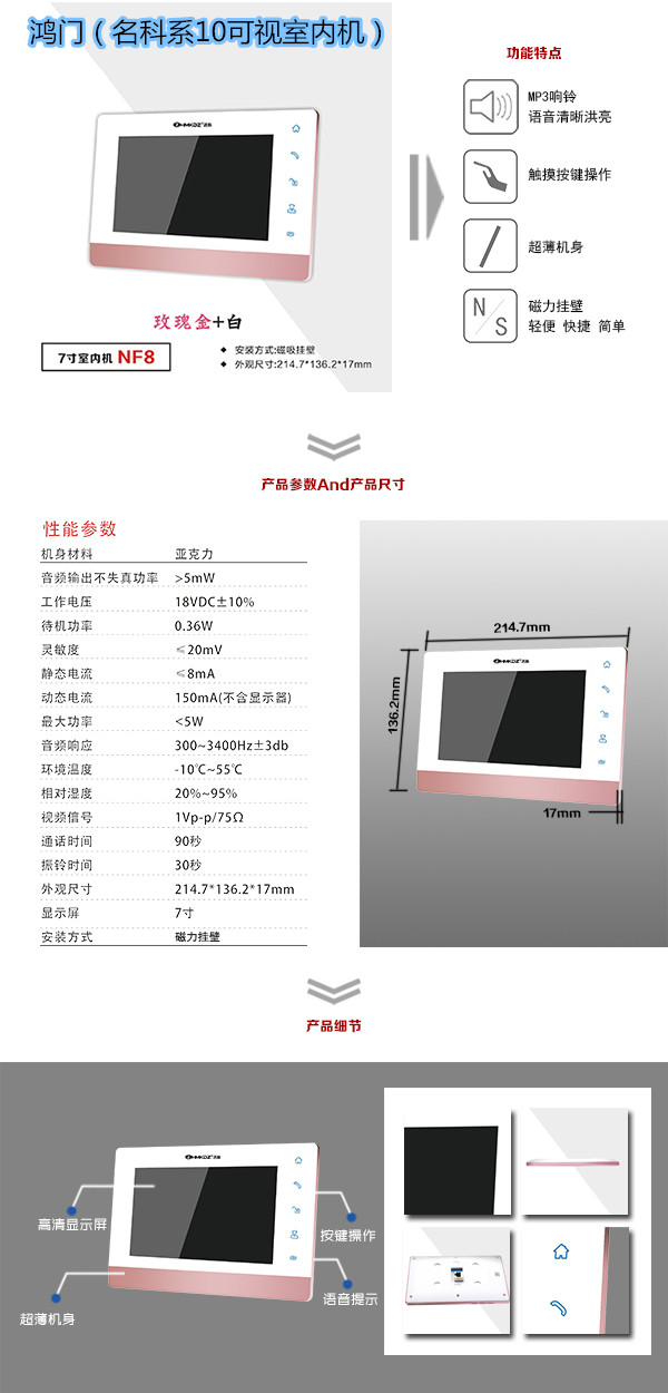 荆门掇刀区楼宇对讲室内可视单元机