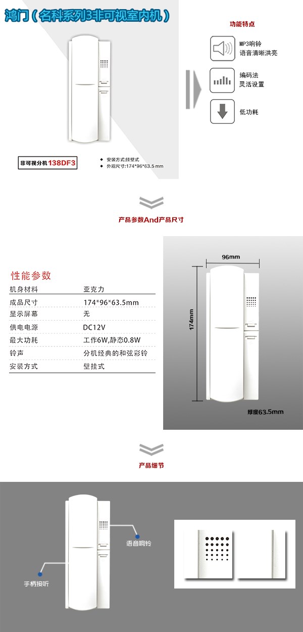 荆门掇刀区非可视室内分机