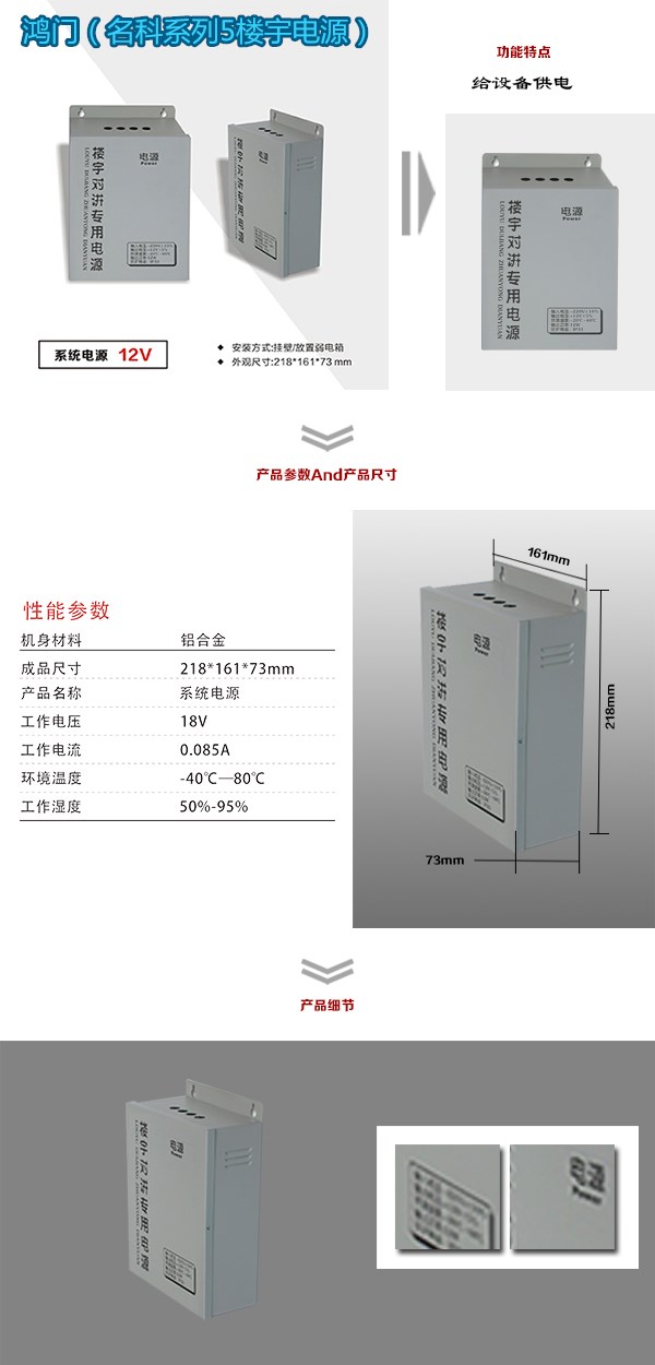 荆门掇刀区楼宇电源