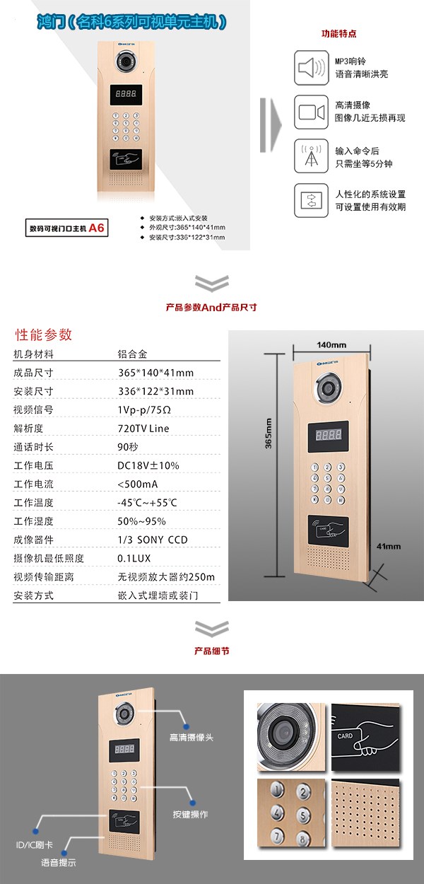 荆门掇刀区可视单元主机1